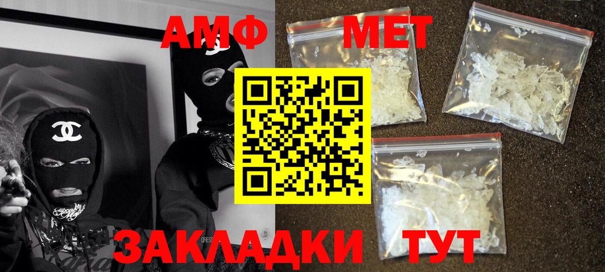 Амфетамин  АМФЕТАМИН  Шелехов  АМФЕТАМИН Розовый  Вход с VPN 