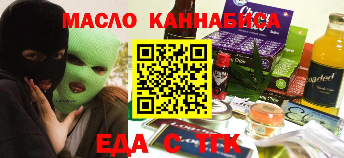 Canna-Cookies конопля  Вход с VPN  Шелехов 