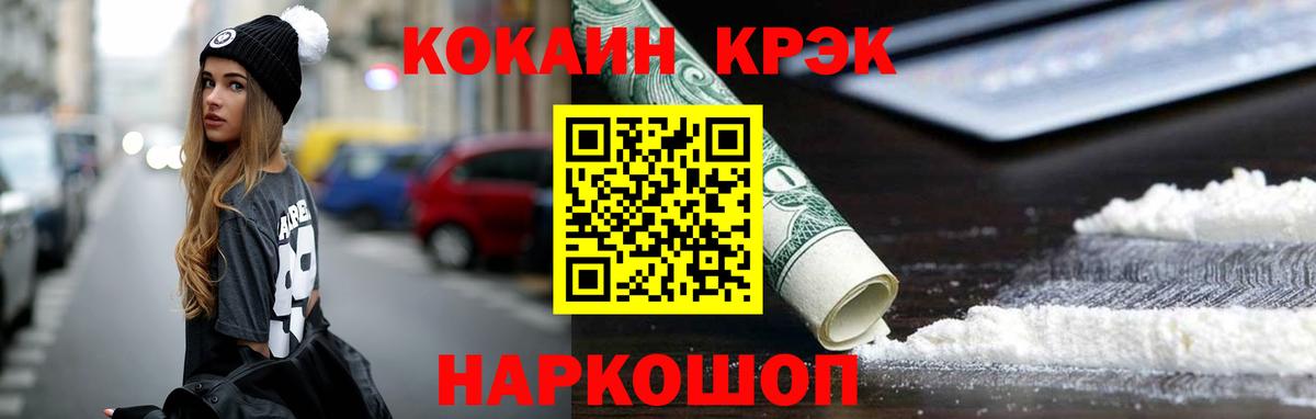 Cocaine Перу  КОКАИН 98%  Шелехов  Вход с VPN 