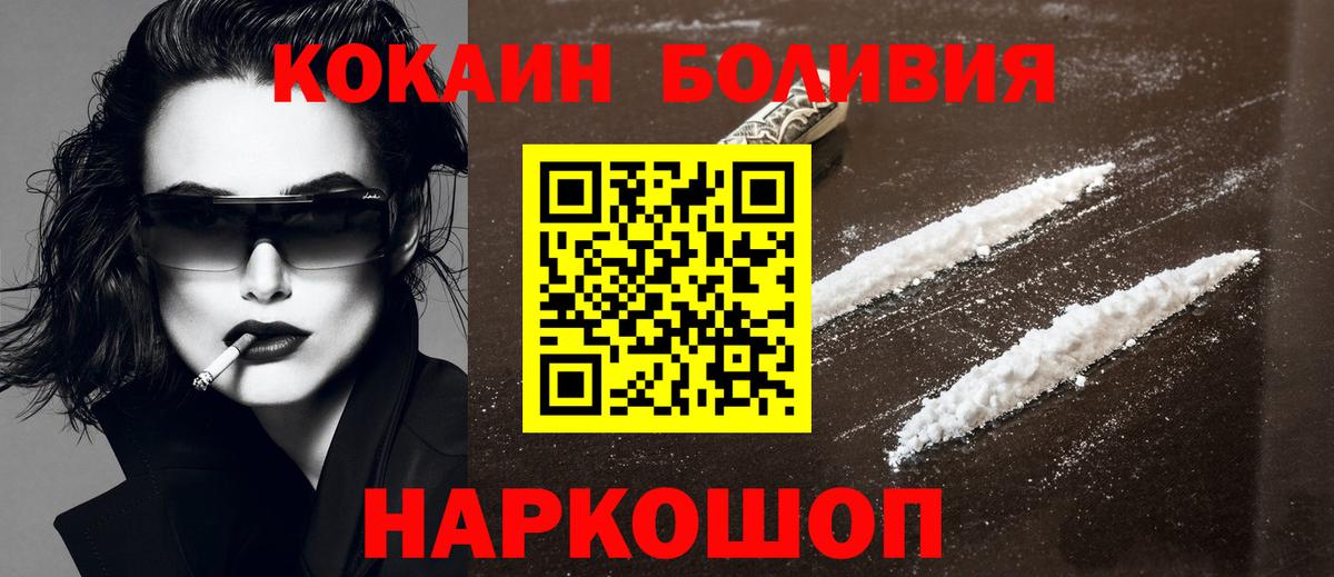 КОКАИН Перу Шелехов