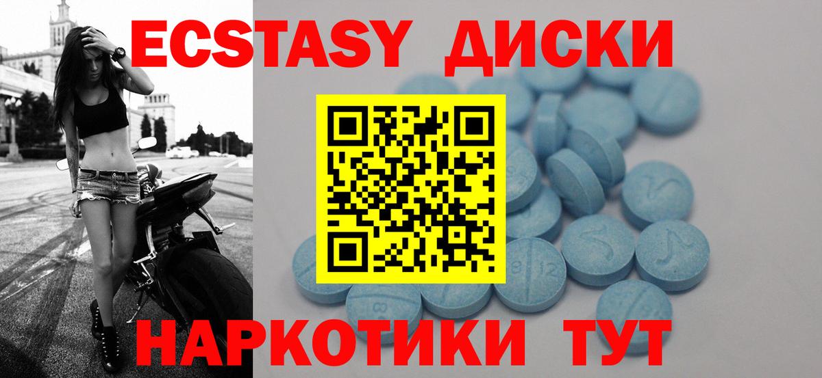 Экстази 250 мг  это какой сайт  Шелехов  Вход с VPN 