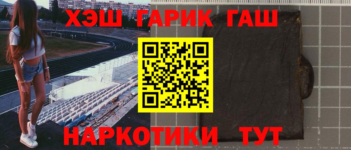 Гашиш Изолятор Шелехов