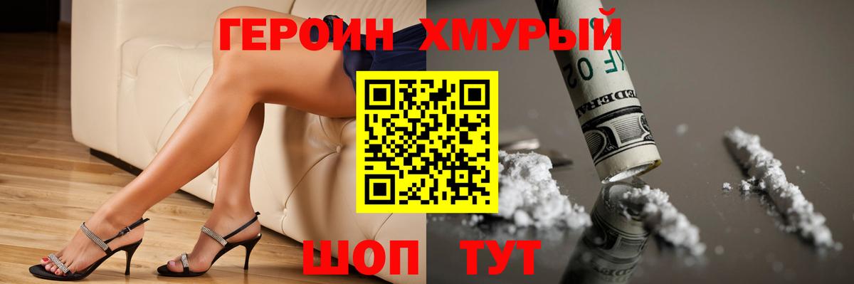 Шелехов  ГЕРОИН Афган  Вход с VPN 