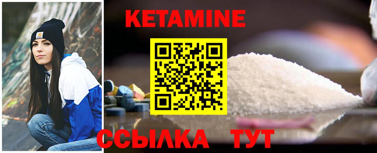 Кетамин VHQ  Вход с VPN  Шелехов  Кетамин VHQ 