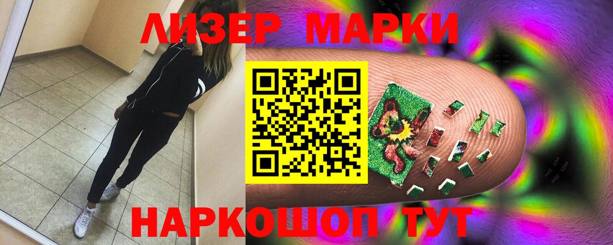 Шелехов  Лсд 25 экстази  Вход с VPN  ЛСД экстази ecstasy  LSD-25 экстази ecstasy 