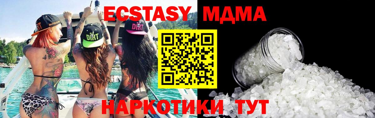 МДМА молли  МДМА crystal  Вход с VPN  Шелехов 