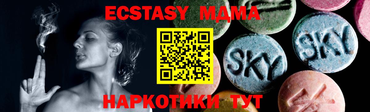 МДМА crystal Шелехов