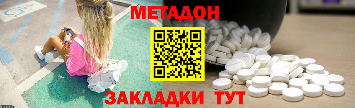 ссылка на мегу tor  Метадон methadone  Вход с VPN  Шелехов 