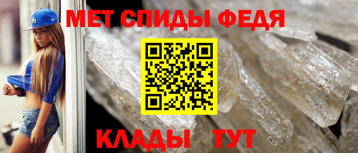 Метамфетамин винт Шелехов