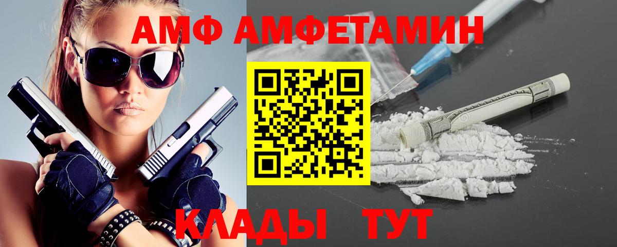 Шелехов  МЕТАМФЕТАМИН витя  Вход с VPN 