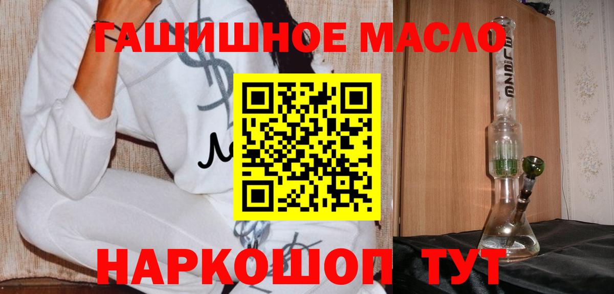 Дистиллят ТГК жижа  ТГК концентрат  Вход с VPN  Шелехов 