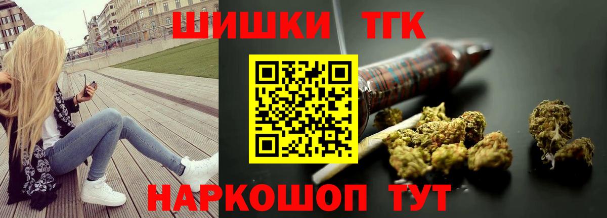 Шелехов  Каннабис VHQ  Вход с VPN  Бошки Шишки планчик  Каннабис AK-47 